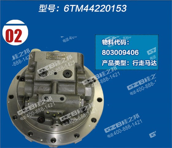 三一75挖機(jī)行走馬達(dá)