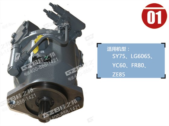 龍工65挖掘機柱塞泵