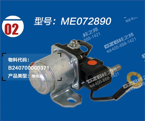 三一205挖機(jī)加熱繼電器