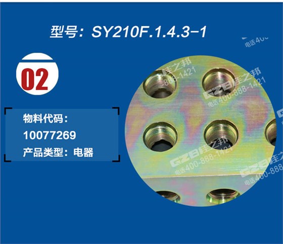 三一215挖機(jī)過渡塊