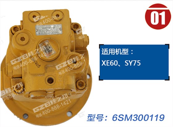 三一75挖機(jī)回轉(zhuǎn)馬達(dá)