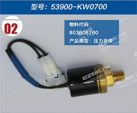 廈工挖掘機(jī)壓力開關(guān)