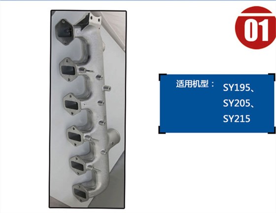 三一195挖掘機(jī)進(jìn)氣歧管 三一195挖掘機(jī)進(jìn)氣歧管