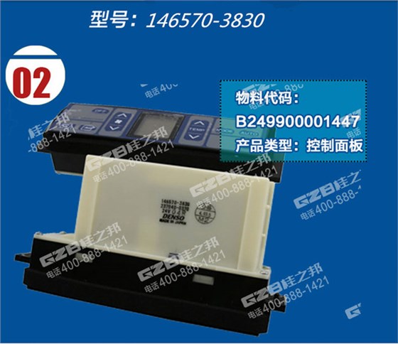 三一215挖機(jī)空調(diào)控制面板