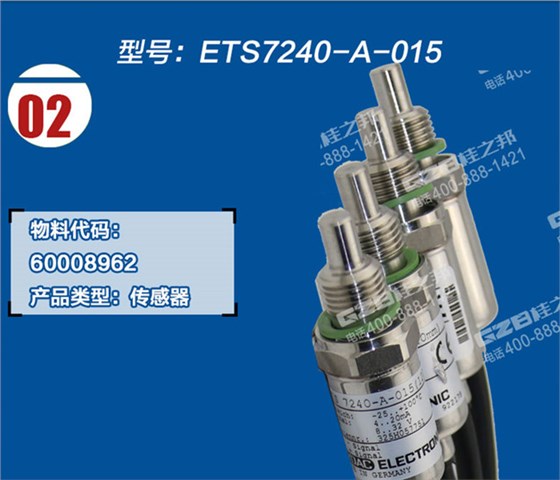 三一205挖機(jī)溫度傳感器