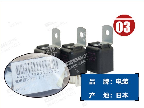 三一挖機(jī)繼電器 三一挖機(jī)繼電器