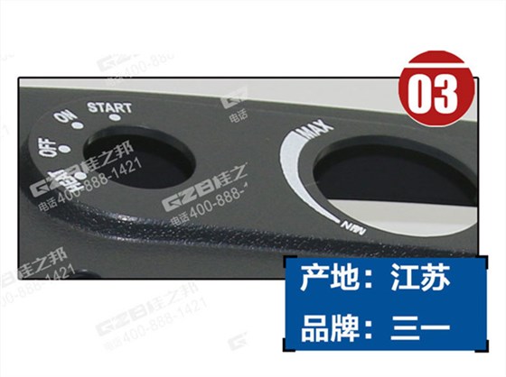 三一挖掘機(jī)扶手箱上蓋 三一挖掘機(jī)扶手箱上蓋