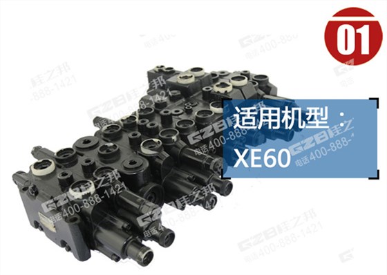 徐工60挖掘機分配閥總成