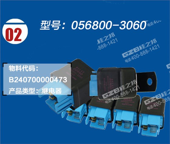 三一挖掘機(jī)繼電器