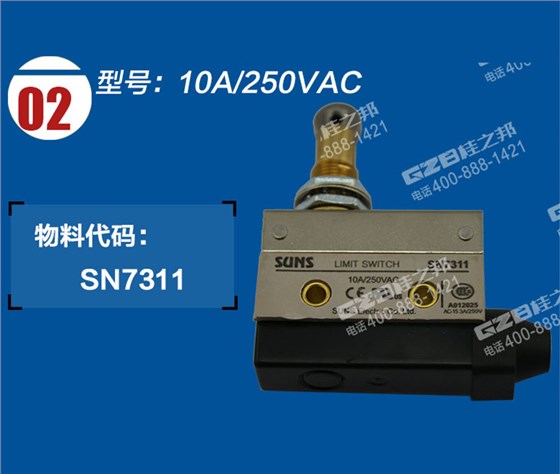 福田雷沃挖掘機(jī)限位開關(guān)