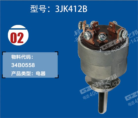 國(guó)機(jī)重工挖掘機(jī)點(diǎn)火開(kāi)關(guān)