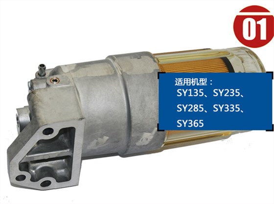 三一挖掘機柴油濾清器
