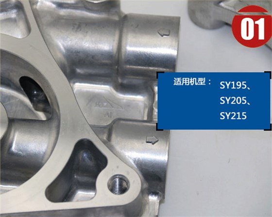 挖掘機機油濾清器安裝座