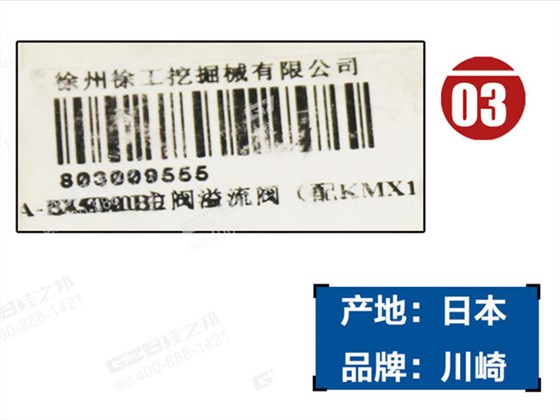 徐工挖掘機(jī)溢流閥 徐工挖掘機(jī)溢流閥
