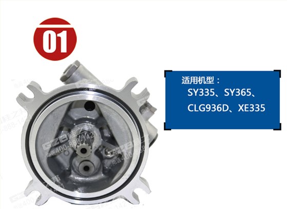 三一335挖掘機齒輪泵