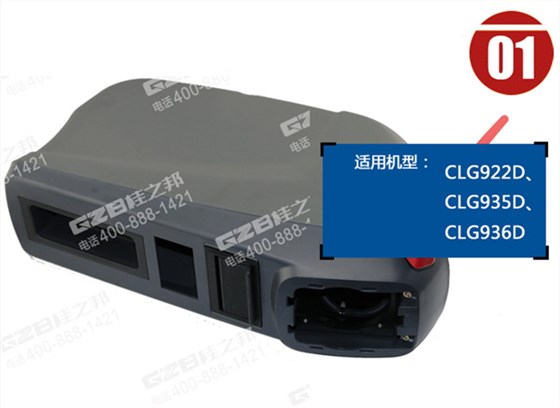 柳工936挖掘機(jī)扶手箱 柳工936挖掘機(jī)扶手箱