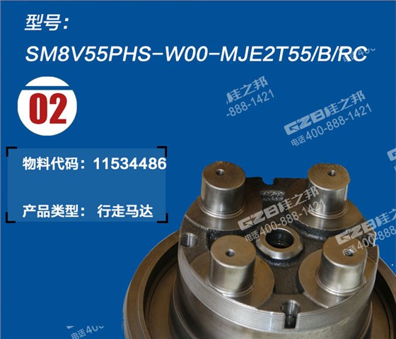 三一挖機(jī)行走馬達(dá)