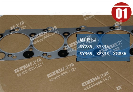 徐工挖掘機(jī)氣缸墊 徐工挖掘機(jī)氣缸墊