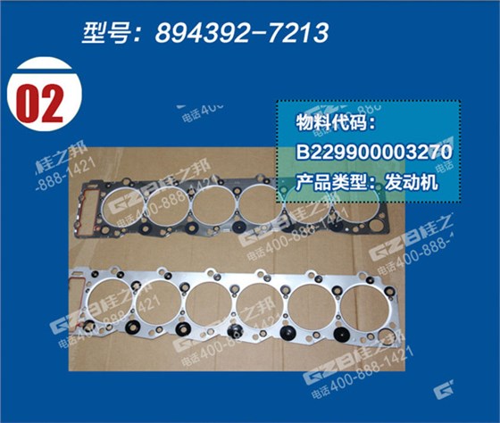 徐工挖掘機(jī)氣缸墊