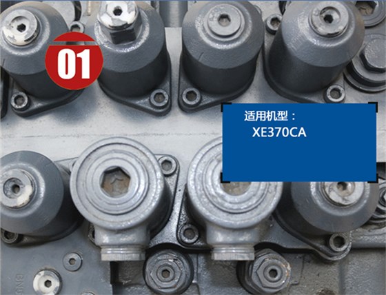 徐工370挖機多路閥