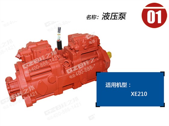 徐工210挖機液壓泵總成 徐工210挖機液壓泵總成