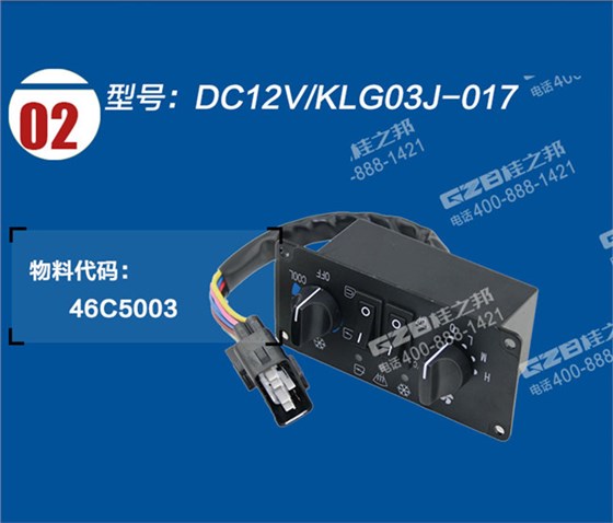 柳工906D空調(diào)控制面板