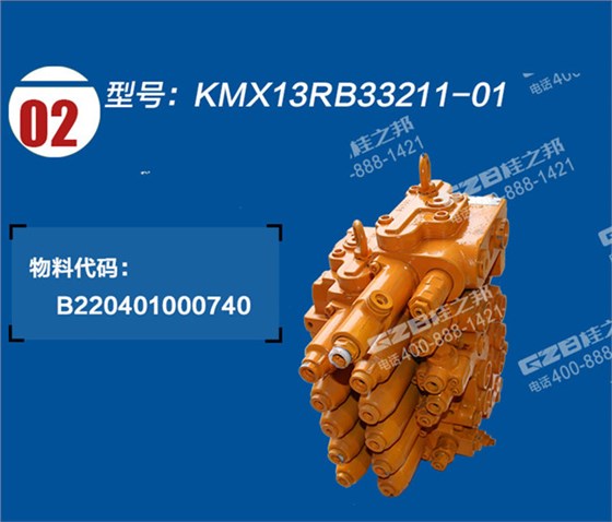 三一135挖掘機多路閥