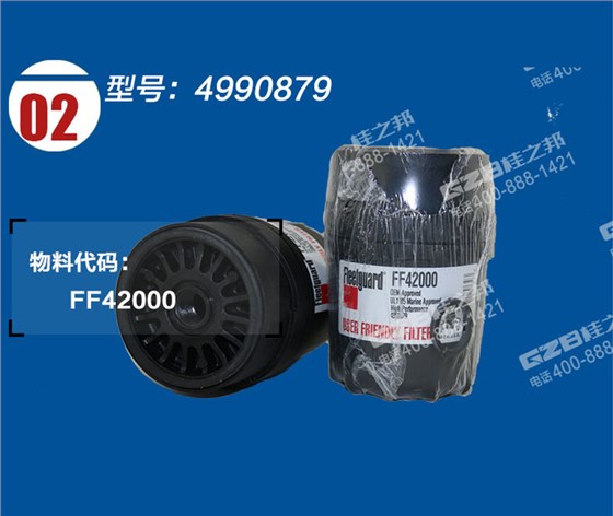 柳工挖掘機(jī)柴油濾清器