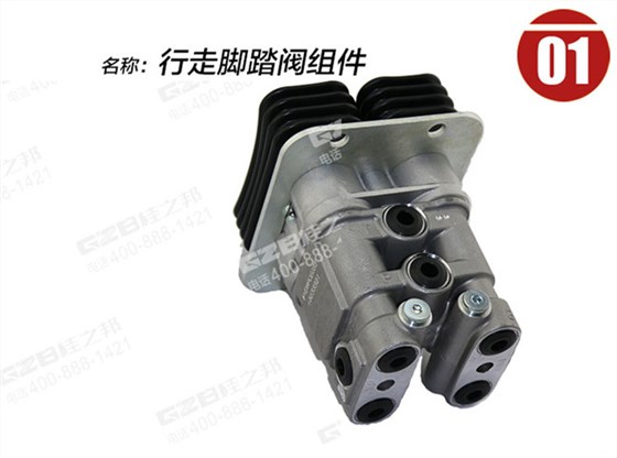 山重921挖掘機(jī)腳踏閥