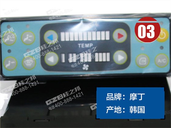 徐工150挖掘機(jī)空調(diào)面板 徐工150挖掘機(jī)空調(diào)面板