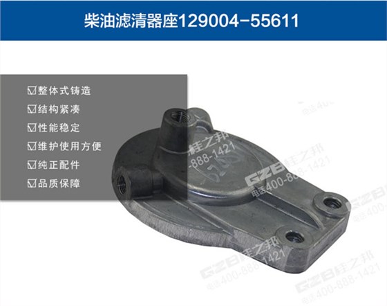 挖掘機柴油濾清器座