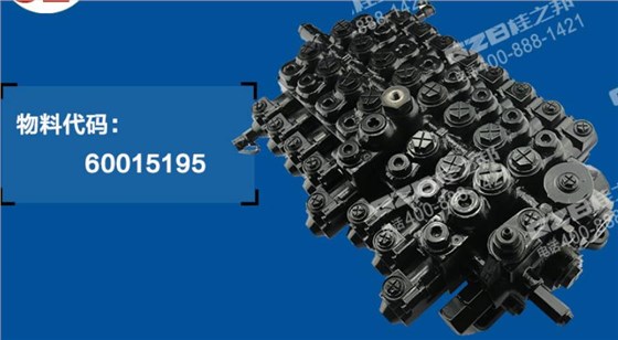 三一挖掘機(jī)65c分配閥