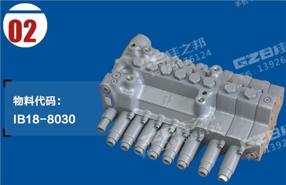 玉柴55-8挖掘機(jī)分配閥