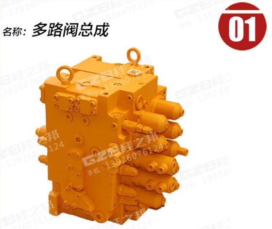 三一210挖掘機(jī)分配閥