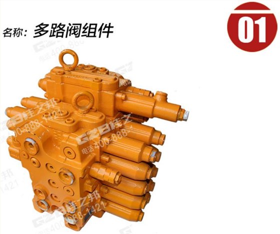 三一285挖掘機分配閥