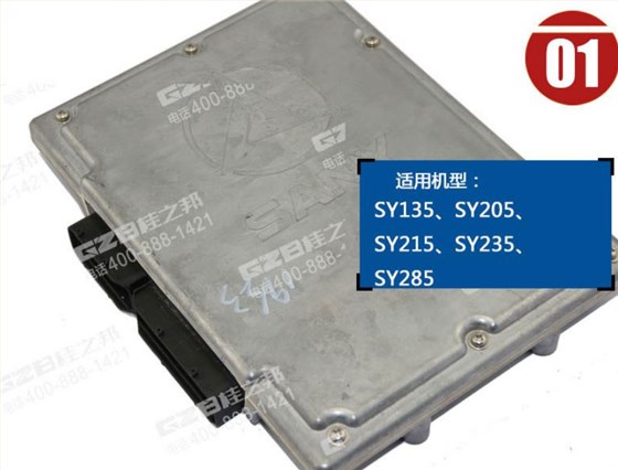 三一215挖掘機電腦板多少錢