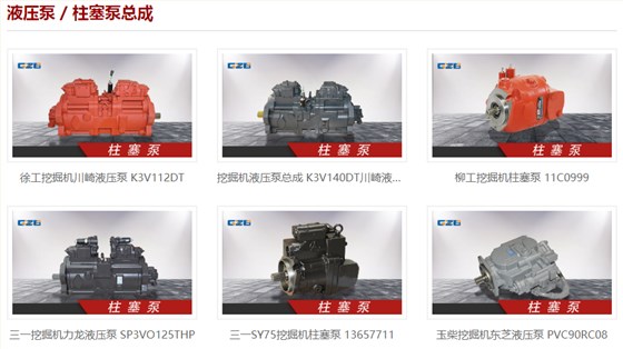 柳工挖掘機(jī)936液壓泵