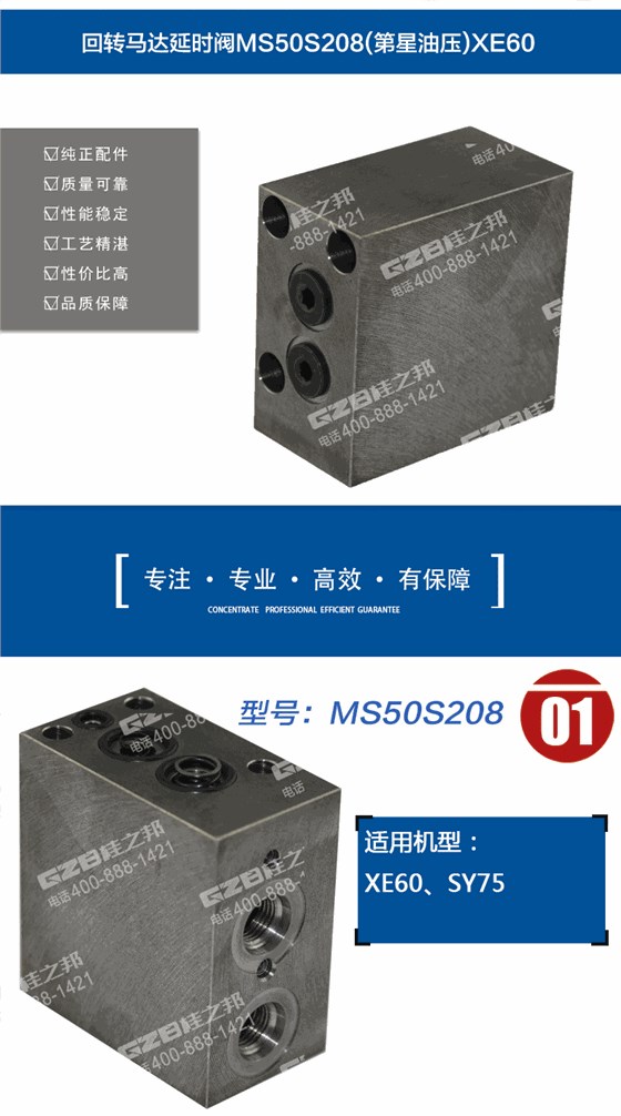 徐工60挖掘機延時閥