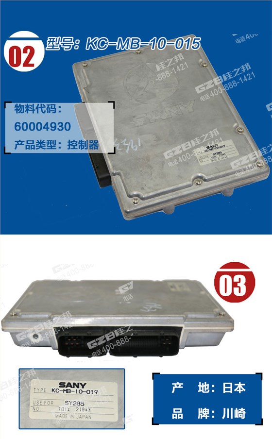 三一215挖掘機電腦板 三一215挖掘機電腦板