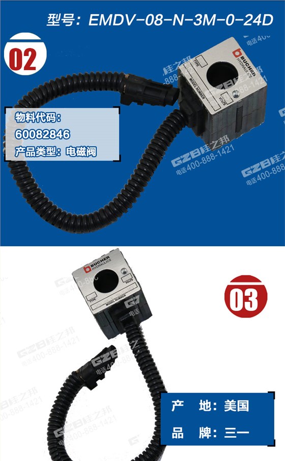 三一挖掘機電磁閥線圈 三一挖掘機電磁閥線圈