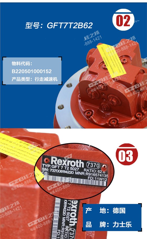 三一75挖機(jī)行走減速機(jī)