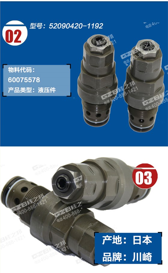 徐工210挖掘機(jī)旁通溢流閥 徐工210挖掘機(jī)旁通溢流閥