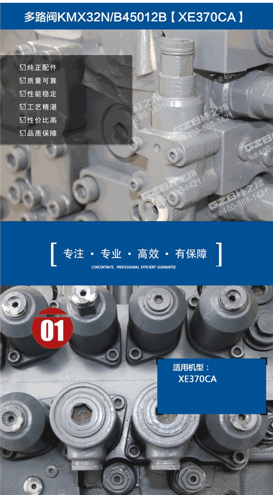 徐工挖掘機(jī)多路閥