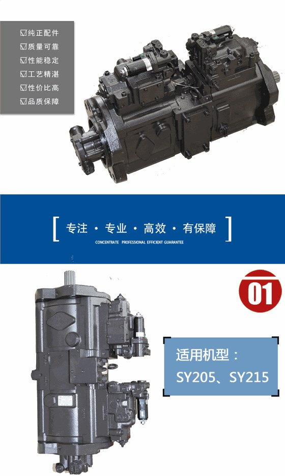 挖掘機(jī)液壓泵