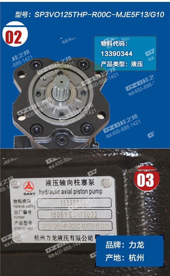 挖掘機(jī)液壓泵