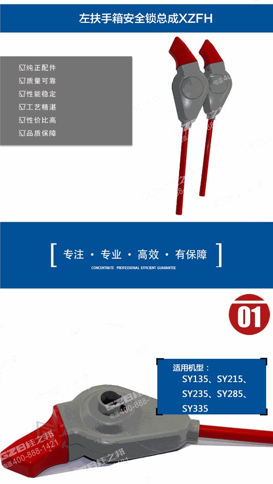 三一215挖掘機(jī)鎖 三一215挖掘機(jī)鎖