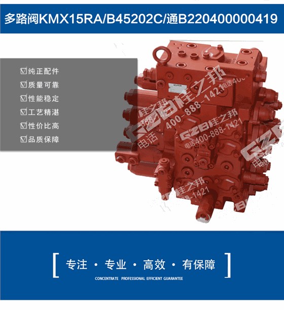 三一挖掘機(jī)多路閥 三一挖掘機(jī)多路閥