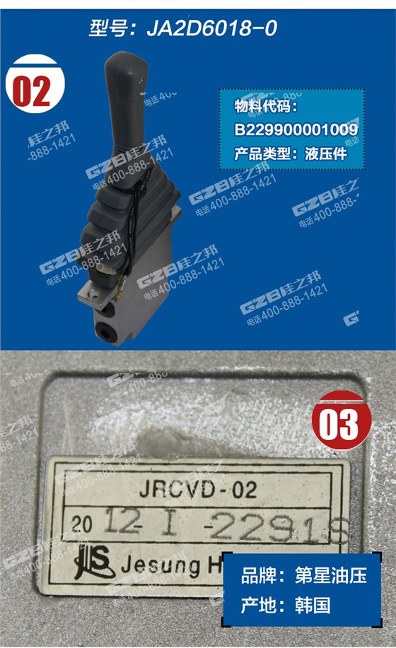 徐工80挖掘機(jī)推土閥