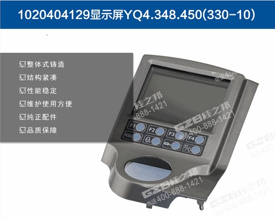 中聯挖掘機顯示屏 中聯挖掘機顯示屏