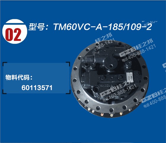 挖掘機(jī)行走減速機(jī)總成